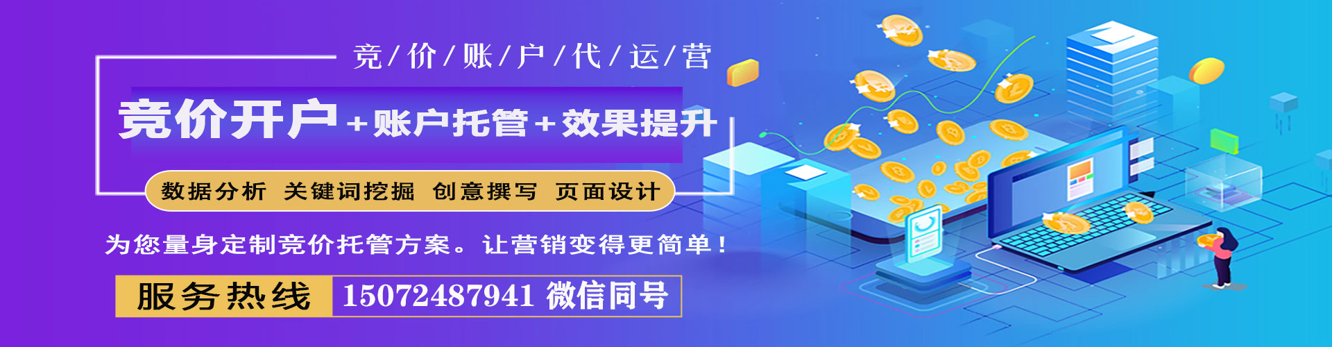 开封百度竞价开户
