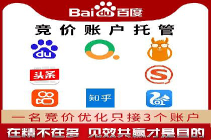 优化师分享：SEM竞价托管案例技巧